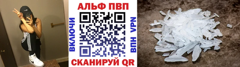 где можно купить наркотик  Сковородино  A-PVP кристаллы 