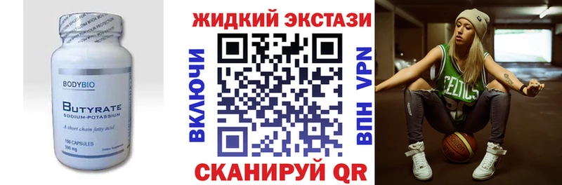 БУТИРАТ 99% Сковородино