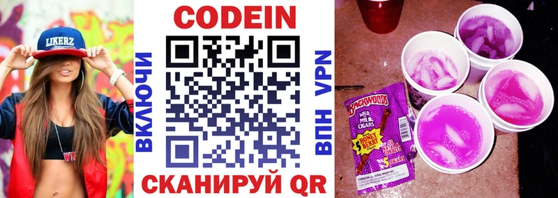 KRAKEN   Сковородино  Кодеин Purple Drank  купить закладку 