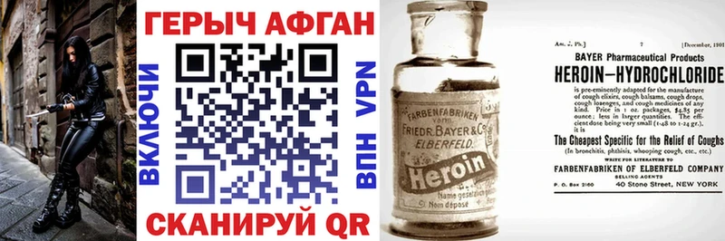 где продают   Сковородино  Героин Heroin 