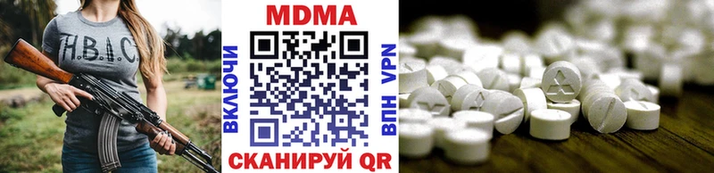 даркнет сайт  Сковородино  МДМА VHQ 