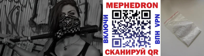 Меф mephedrone  купить  сайты  Сковородино 